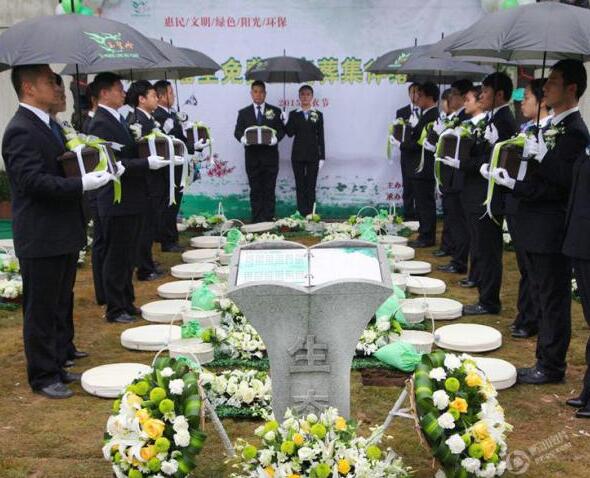 殯葬儀式