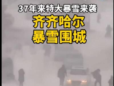 齊齊哈爾大雪